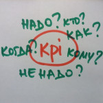 kpi, связь с зарплатой (практика)