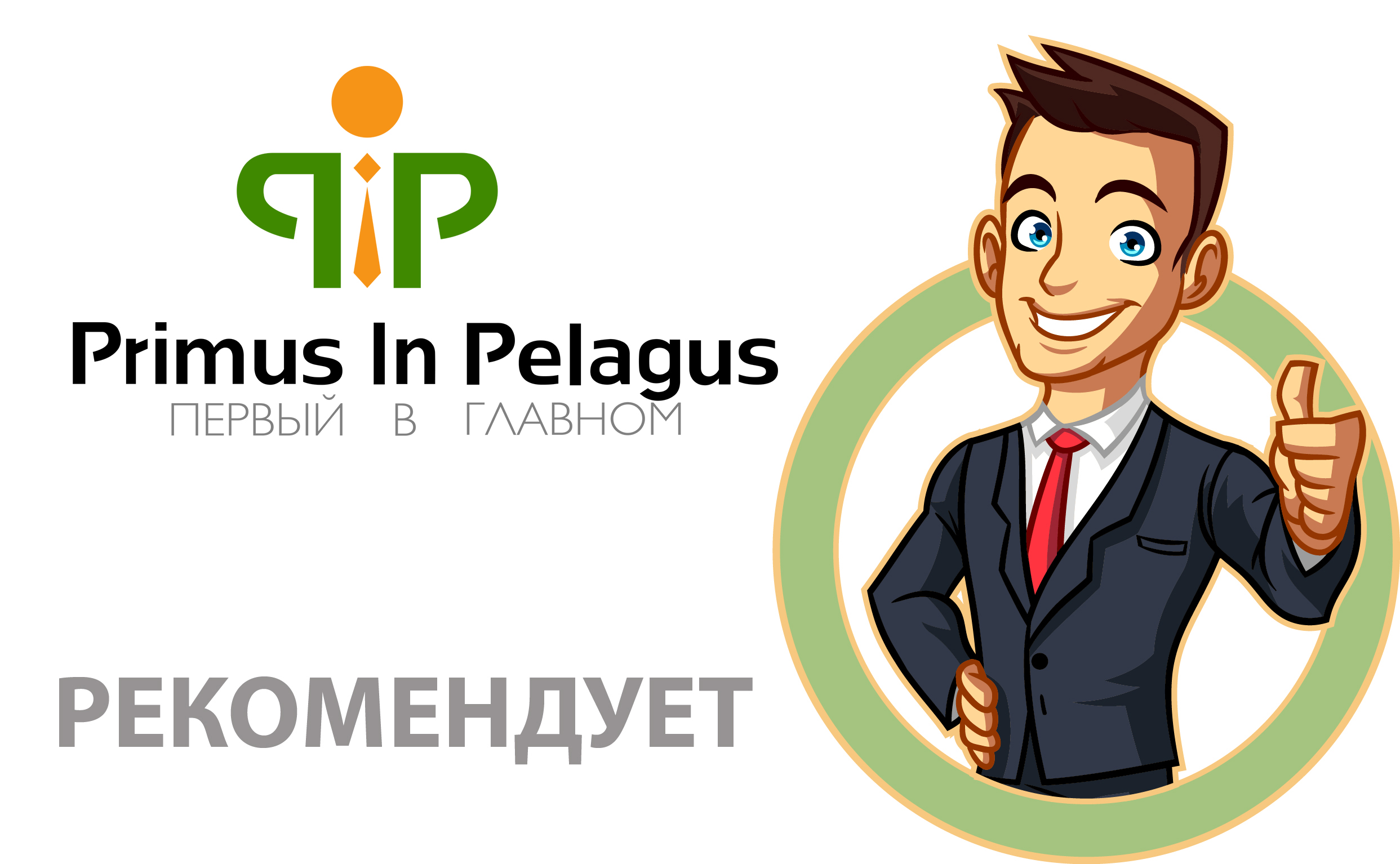 Как общаться с пациентами по телефону? | Primus In Pelagus Blog