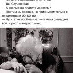 Мишени манипуляции